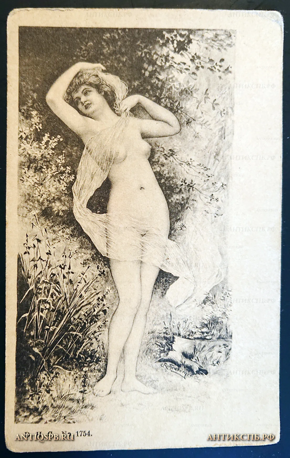 Открытка старинная. Европа. Нач. ХХ века. №2933